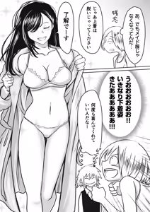 Page 54 of AV Joyuu, Okashi Shimasu. - preview thumbnail