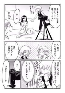 Page 55 of AV Joyuu, Okashi Shimasu. - preview thumbnail