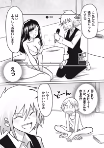 Page 56 of AV Joyuu, Okashi Shimasu. - preview thumbnail