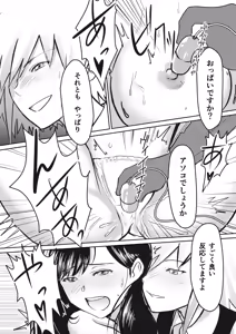 Page 58 of AV Joyuu, Okashi Shimasu. - preview thumbnail