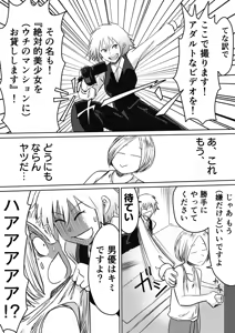Page 6 of AV Joyuu, Okashi Shimasu. - preview thumbnail