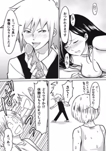 Page 61 of AV Joyuu, Okashi Shimasu. - preview thumbnail