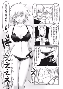 Page 64 of AV Joyuu, Okashi Shimasu. - preview thumbnail