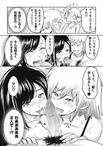 Page 65 of AV Joyuu, Okashi Shimasu. - preview thumbnail