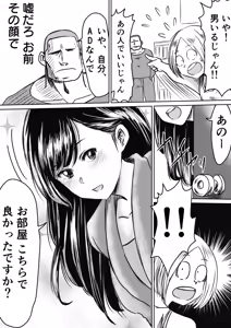 Page 7 of AV Joyuu, Okashi Shimasu. - preview thumbnail