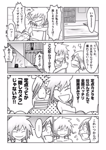 Page 73 of AV Joyuu, Okashi Shimasu. - preview thumbnail