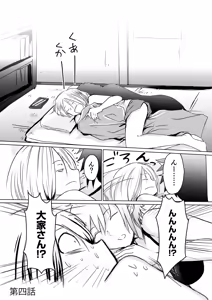Page 75 of AV Joyuu, Okashi Shimasu. - preview thumbnail
