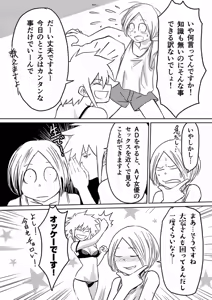 Page 78 of AV Joyuu, Okashi Shimasu. - preview thumbnail