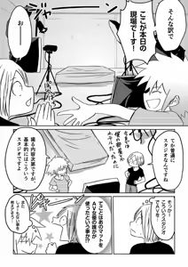 Page 79 of AV Joyuu, Okashi Shimasu. - preview thumbnail