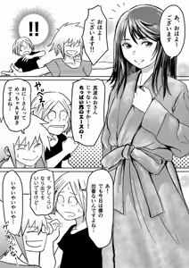 Page 80 of AV Joyuu, Okashi Shimasu. - preview thumbnail