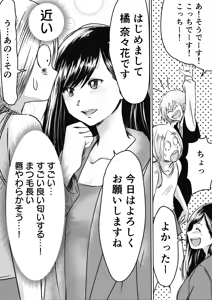 Page 8 of AV Joyuu, Okashi Shimasu. - preview thumbnail