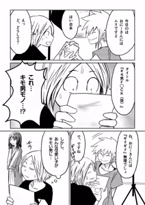 Page 81 of AV Joyuu, Okashi Shimasu. - preview thumbnail