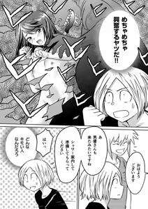 Page 82 of AV Joyuu, Okashi Shimasu. - preview thumbnail