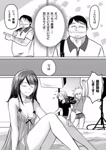 Page 83 of AV Joyuu, Okashi Shimasu. - preview thumbnail