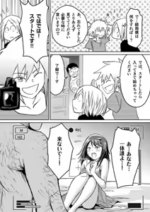 Page 84 of AV Joyuu, Okashi Shimasu. - preview thumbnail