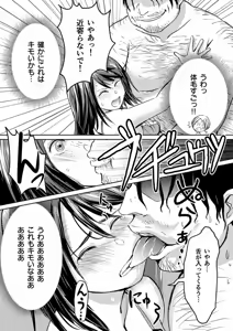 Page 85 of AV Joyuu, Okashi Shimasu. - preview thumbnail