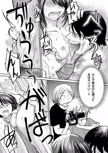 Page 86 of AV Joyuu, Okashi Shimasu. - preview thumbnail