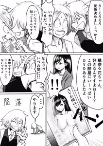 Page 9 of AV Joyuu, Okashi Shimasu. - preview thumbnail