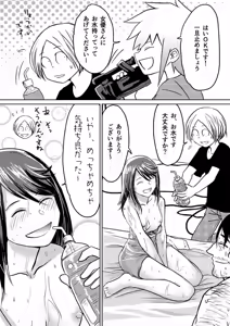 Page 91 of AV Joyuu, Okashi Shimasu. - preview thumbnail