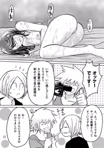 Page 97 of AV Joyuu, Okashi Shimasu. - preview thumbnail