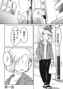 Page 99 of AV Joyuu, Okashi Shimasu. - preview thumbnail