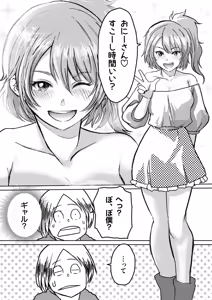 Page 100 of AV Joyuu, Okashi Shimasu. - preview thumbnail