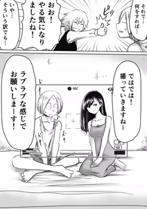 Page 10 of AV Joyuu, Okashi Shimasu. - preview thumbnail