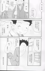Page 27 of JTH (数码宝贝前线)【个人AI翻译】 - preview thumbnail