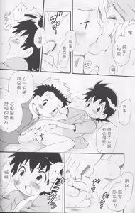 Page 41 of JTH (数码宝贝前线)【个人AI翻译】 - preview thumbnail