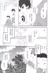 Page 56 of JTH (数码宝贝前线)【个人AI翻译】 - preview thumbnail