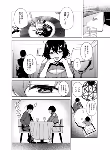 Page 3 of Hikoukai Sub Plan 2 - preview thumbnail