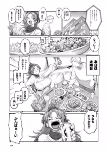 Page 133 of Otonari no Moto Sakura-san Soushuuhen - preview thumbnail