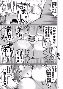 Page 22 of Otonari no Moto Sakura-san Soushuuhen - preview thumbnail