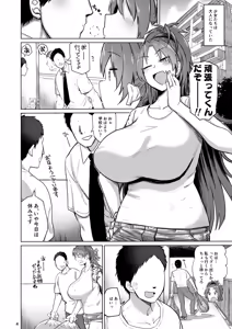 Page 3 of Otonari no Moto Sakura-san Soushuuhen - preview thumbnail
