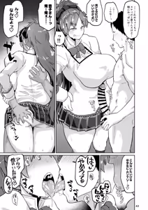Page 42 of Otonari no Moto Sakura-san Soushuuhen - preview thumbnail