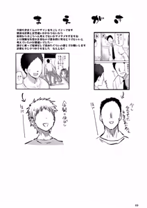 Page 68 of Otonari no Moto Sakura-san Soushuuhen - preview thumbnail