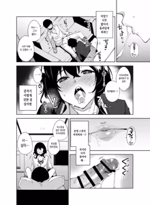 Page 11 of Hikoukai Sub Plan 2 | 비공개 서브 플랜 2 - preview thumbnail
