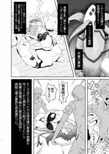 Page 4 of Ochiteru Sousha Hirotte Mita www - preview thumbnail