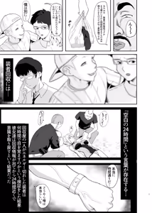 Page 7 of Ochiteru Sousha Hirotte Mita www - preview thumbnail