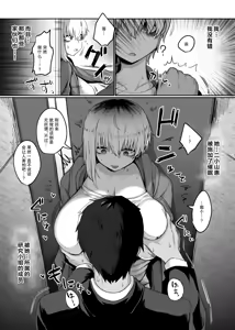 Page 51 of Futakoyama-san wa Kashidashi-chuu desu.  | 二小山同学正在借出中 - preview thumbnail