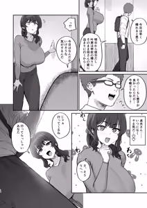 Page 18 of Gokinjo Trouble ni wa Gochuui o - preview thumbnail