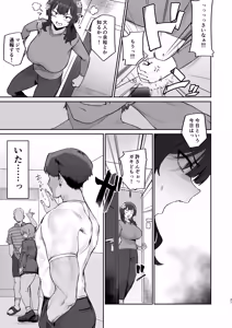 Page 21 of Gokinjo Trouble ni wa Gochuui o - preview thumbnail