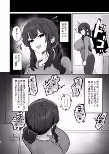 Page 6 of Gokinjo Trouble ni wa Gochuui o - preview thumbnail