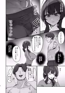 Page 8 of Gokinjo Trouble ni wa Gochuui o - preview thumbnail