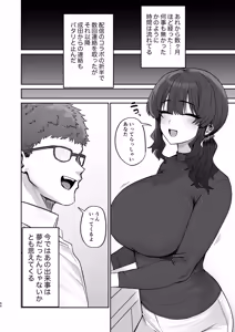 Page 86 of Gokinjo Trouble ni wa Gochuui o - preview thumbnail