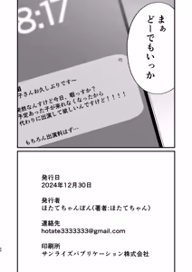 Page 88 of Gokinjo Trouble ni wa Gochuui o - preview thumbnail