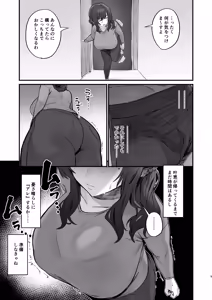 Page 9 of Gokinjo Trouble ni wa Gochuui o - preview thumbnail