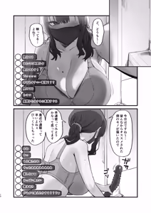 Page 10 of Gokinjo Trouble ni wa Gochuui o - preview thumbnail
