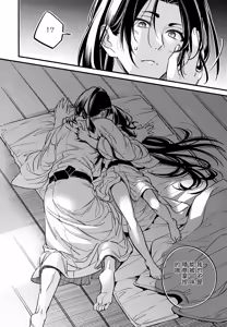 Page 39 of Tsukiyo ni Kami-sama to Koi o Suru | 在月夜与神明相恋 - preview thumbnail