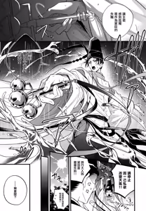 Page 43 of Tsukiyo ni Kami-sama to Koi o Suru | 在月夜与神明相恋 - preview thumbnail